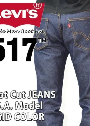 Джинсы мужские levis 517 bootcut4 фото