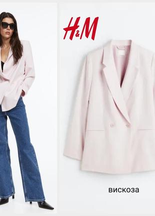 H&m пудровый двубортный жакет оверсайз