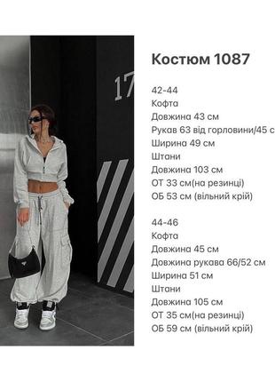 Спортивный костюм карго5 фото