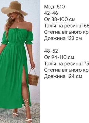 Довга сукня in-5108 фото