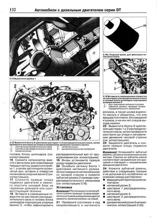 Peugeot 607. посібник з ремонту й експлуатації. книга4 фото