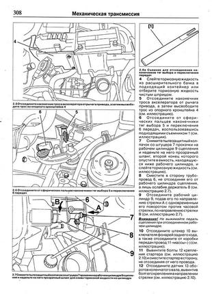 Peugeot 607. посібник з ремонту й експлуатації. книга3 фото