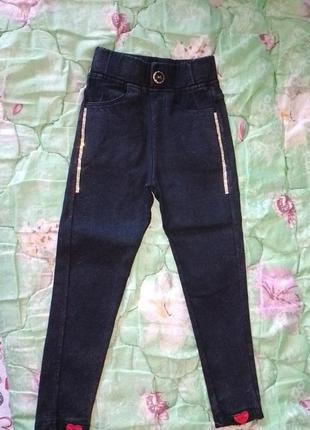 Джегинси джинси