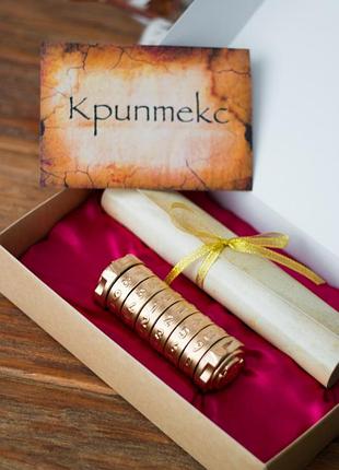 Оригінальний подарунок на день народження - головоломка з секретом "криптекс" для дівчат