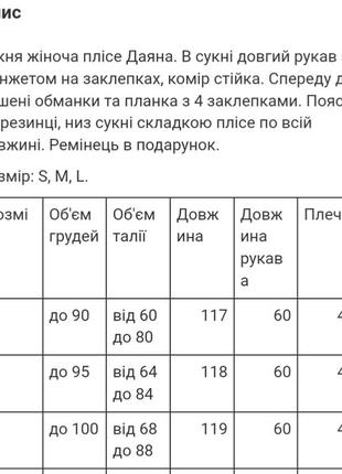 Стильна романтична сукня плісе з довгим рукавом (бузкова). різні кольори.2 фото