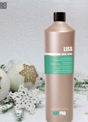 Kaypro liss haircare шампунь для непослушных волос 1000 ml2 фото