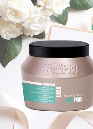 Kaypro liss haircare маска для неслухняного волосся 500 ml1 фото