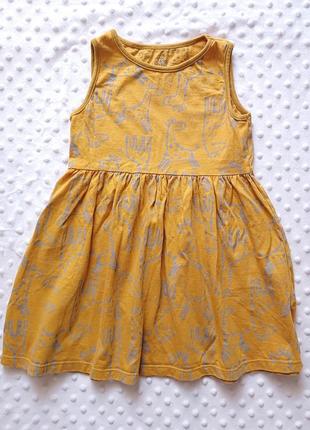 Трикотажное платье