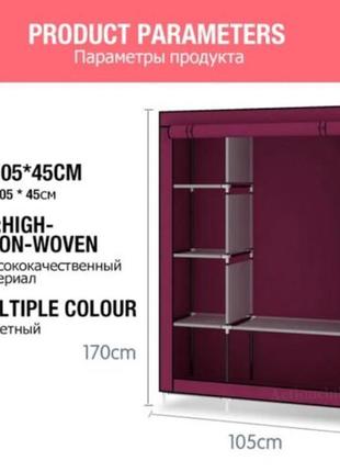 Тканинна шафа складана storage wardrobe km-105 на 2 секції (106х45х170 см), органайзер для одягу2 фото