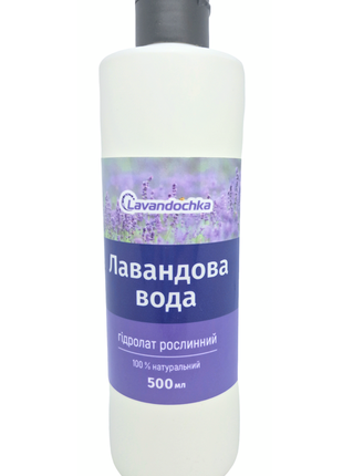 Лавандовая вода гидролат растительный 500 мл натуральный из цветов лаванды концентрированный