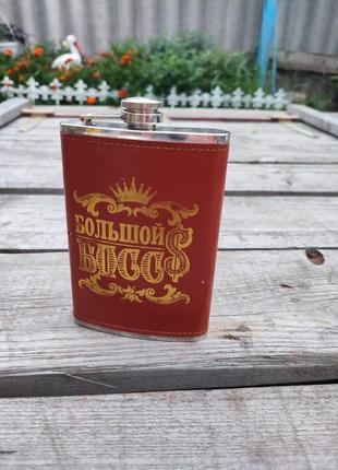 Фляга фляшка пляшка с нержавіючої сталі большой босс