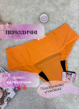 Трусики бікіні для періодичних днів 🩸 помаранчеві pink victorias secret оригінал