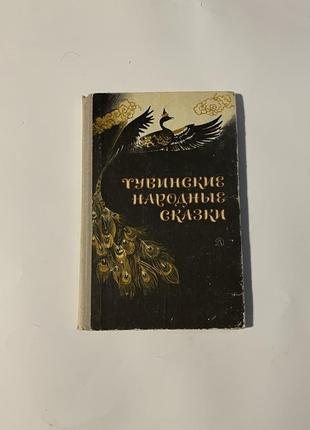 Книга «народные сказки»