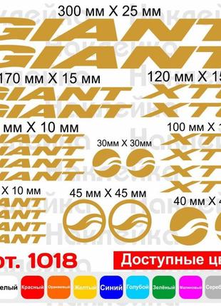 Виниловые наклейки на велосипед - набор giant xtc (24шт)4 фото