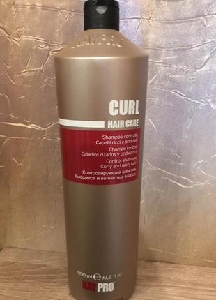 Kaypro curl haircare шампунь для кучерявого волосся 1000 ml