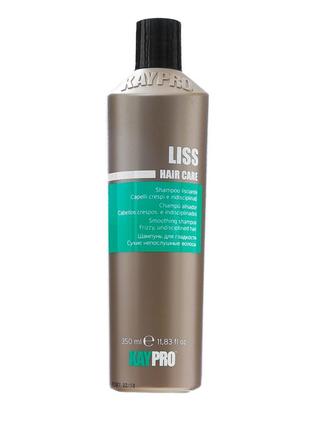 Kaypro liss haircare шампунь для кучерявого волосся, 350 ml