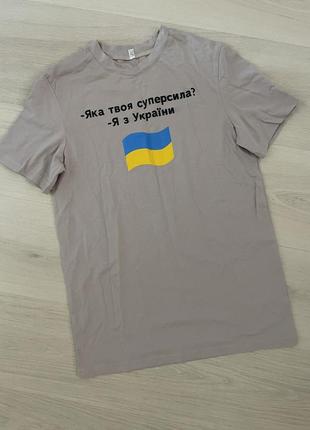 Футболка патріотична