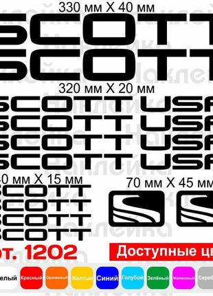 Виниловые наклейки на велосипед - набор scott usa (12шт)