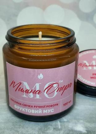 Масажна свічка "фруктовий мус" 100 мл. олія для масажу, олія для тіла