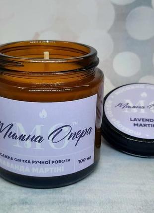 Масажна свічка "лаванда і мартіні" 100 мл. олія для масажу, олія для тіла