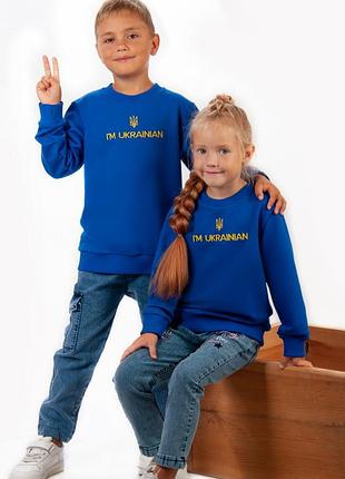 Свитшот оверсайз детский патриотический 98-128