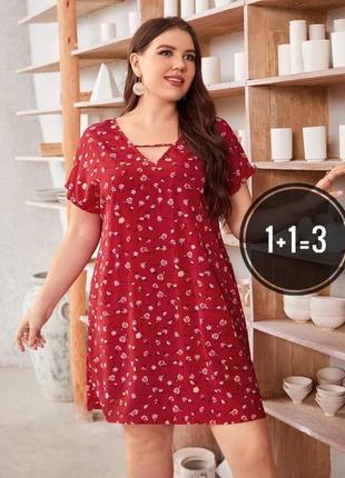 1+1=3 🎁 платье в цветочек shein 2xl