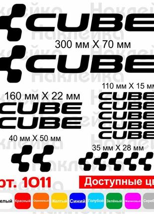 Виниловые наклейки на велосипед - набор cube (16шт)