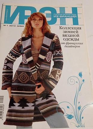 Журнали ирен 4