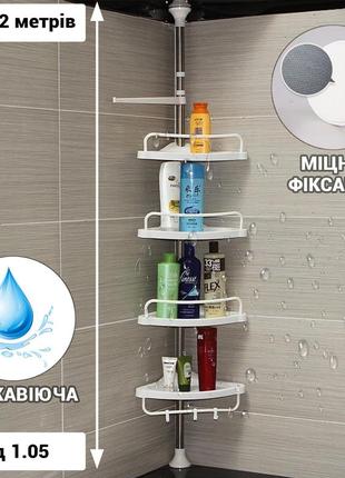 Кутова полиця для ванної кімнати multi corner shelf стійка стелаж полиця для ванної угловая полка для ванной