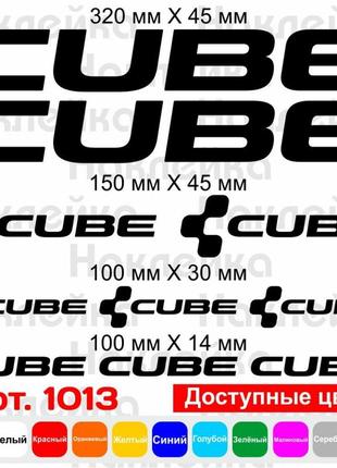 Набір вінілових наклейок на велосипед - cube v3 (10шт)