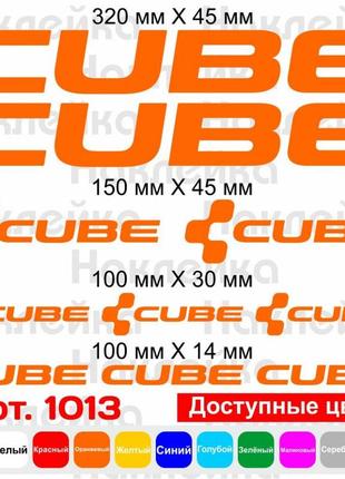 Виниловые наклейки на велосипед - набор cube v3 (10шт)3 фото