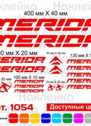 Набір вінілових наклейок на велосипед merida (18шт)2 фото