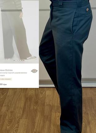 🔝🔥чоловічі штани dickies size 321 фото