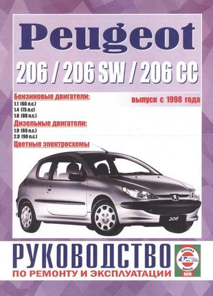 Peugeot 206. посібник з ремонту й експлуатації.