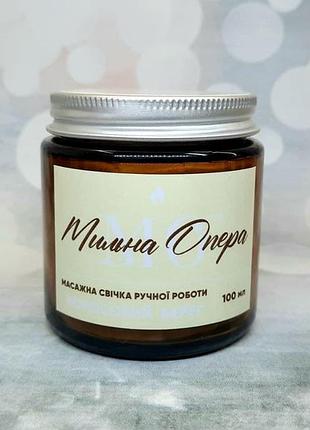 Масажна свічка "кокосовий берег" 100 мл. олія для масажу, олія для тіла