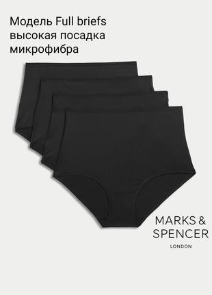 Набор трусики marks&spencer модель full briefs высокая посадка микрофибра