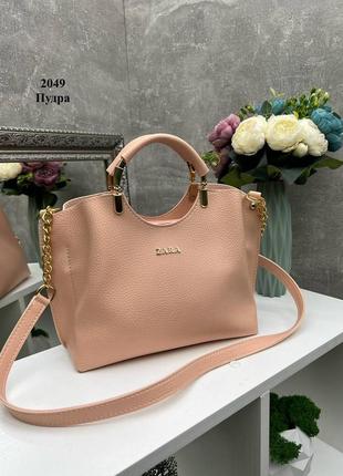 Женская сумка на три отделения, zara пудра