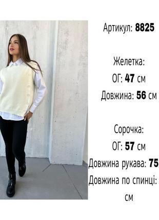 Базовый комплект белая рубашка с длинными рукавами вязаная жилетка ангора стильный черный бежевый синий зеленый9 фото