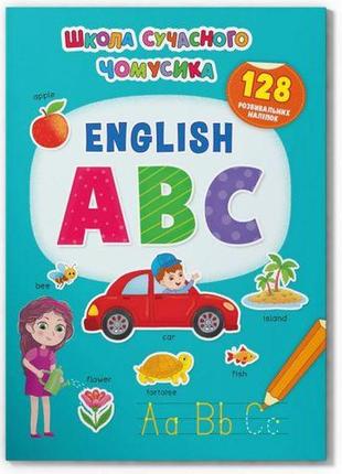 Книга "english abc. 128 розвивальних наклейок "укр)