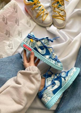 Кроссовки nike sb dunk x off white white/blue