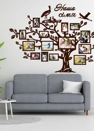 Сімейне дерево, рамки для фото, світлин 14 рамок/фотрамка/засібна рамка3 фото