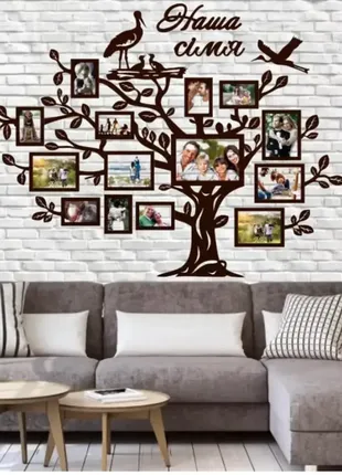 Семейное дерево, рамки для фото, фотографий  14 рамок / фоторамка / семейная рамка4 фото