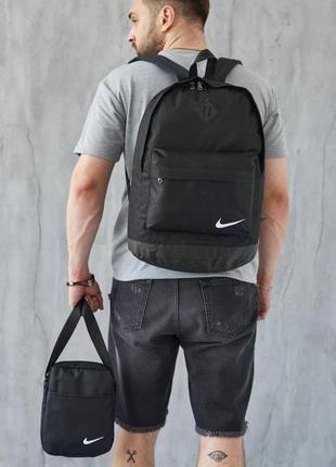 Міський рюкзак nike+сумка у подарунок