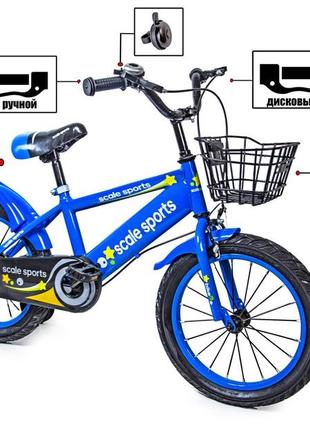 Детский велосипед 4-8 лет 16 дюймов "scale sports" синий t13, ручной и дисковый тормоз