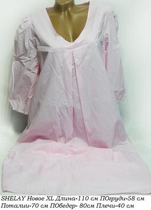 Сукня рожева shelay