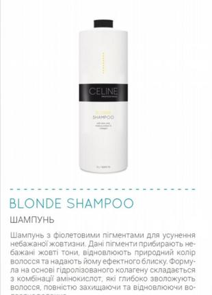 Шампунь для блондинок celine blonde shampoo 1000 мл (испания)2 фото