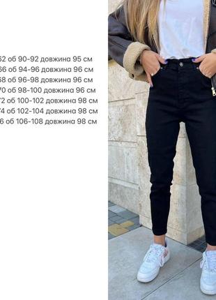 Жіночі штани джинси 0028 мом  чорні (25, 26, 27, 28, 29, 30, 31 розміри)4 фото