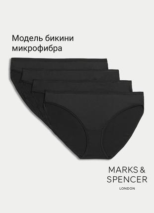 Набір трусики marks&spencer модель бікіні мікрофібра