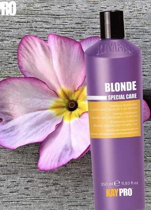 Kaypro blonde specialcare шампунь для світлого волосся 350 ml