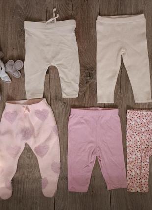 Штанці, штани, лосинки  для дівчинки 56-62 р (0-3 міс)